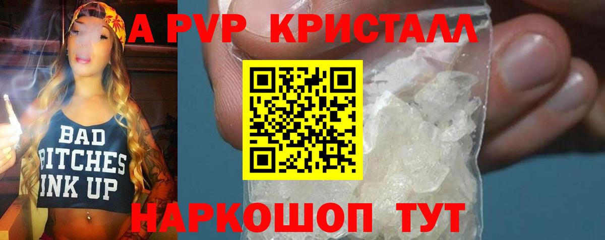 Alpha-PVP Соль Каспийск