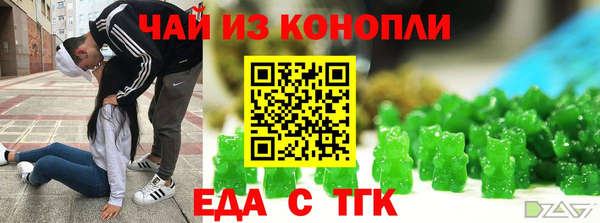 Печенье с ТГК марихуана  Вход с VPN  Каспийск 