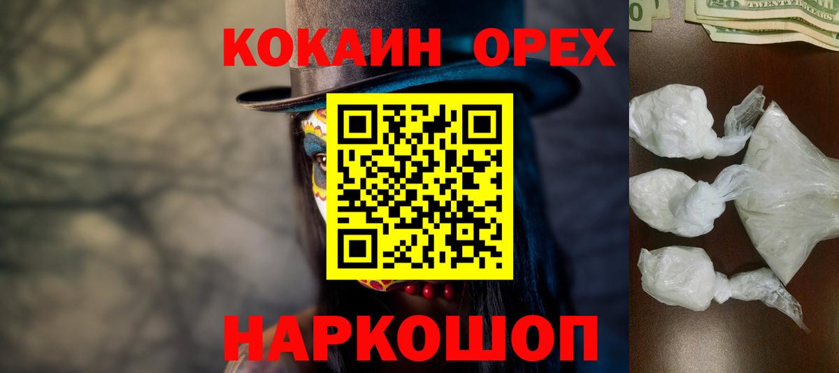 Cocaine VHQ Каспийск