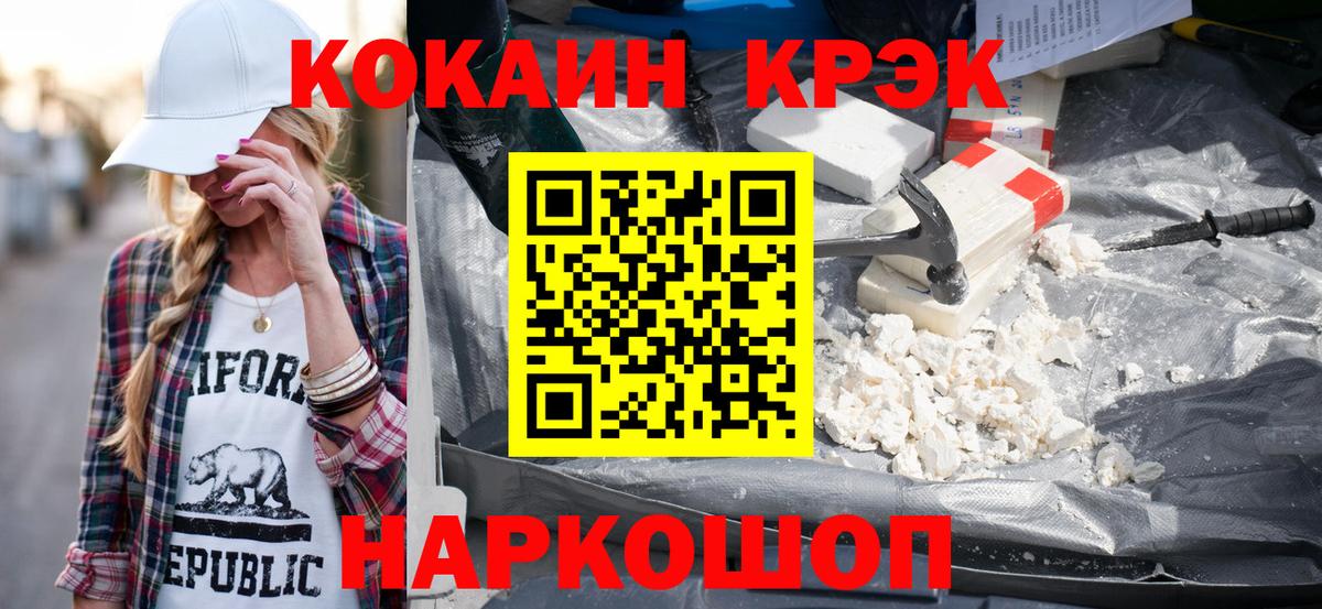 Кокаин  МАРИХУАНА  Меф   Вход с VPN  Каспийск  Гашиш 