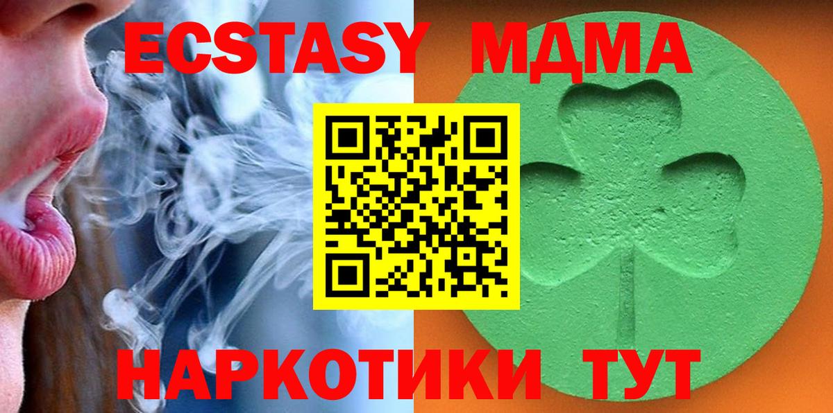 ЭКСТАЗИ 280 MDMA  Вход с VPN  Каспийск  Экстази 280 MDMA 