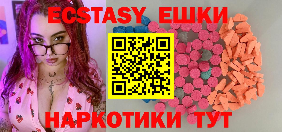 ЭКСТАЗИ таблы Каспийск