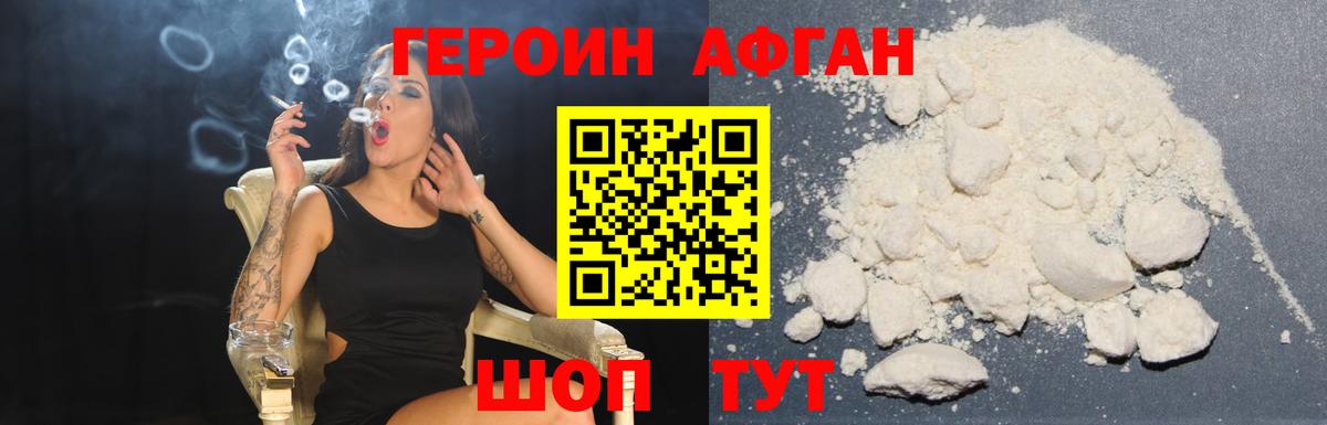 Героин герыч Каспийск