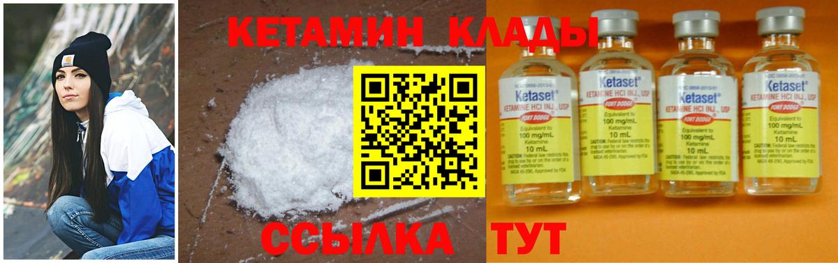 Каспийск  КЕТАМИН ketamine  Вход с VPN  Кетамин VHQ 
