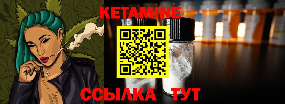 Кетамин ketamine Каспийск