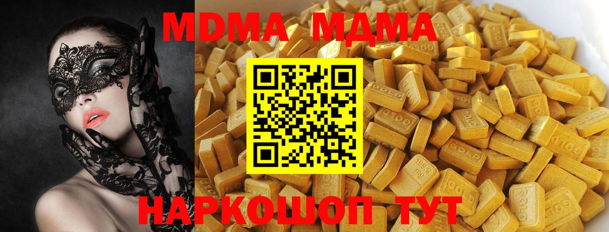 MDMA crystal Каспийск