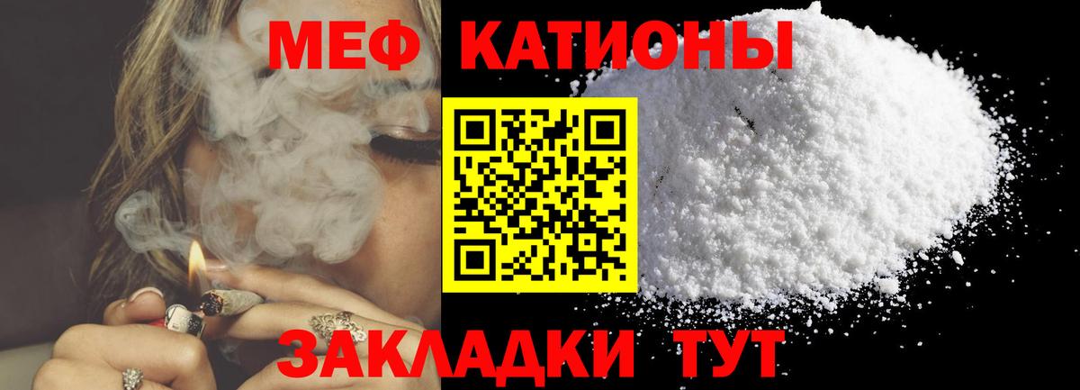 МЕФ мука Каспийск