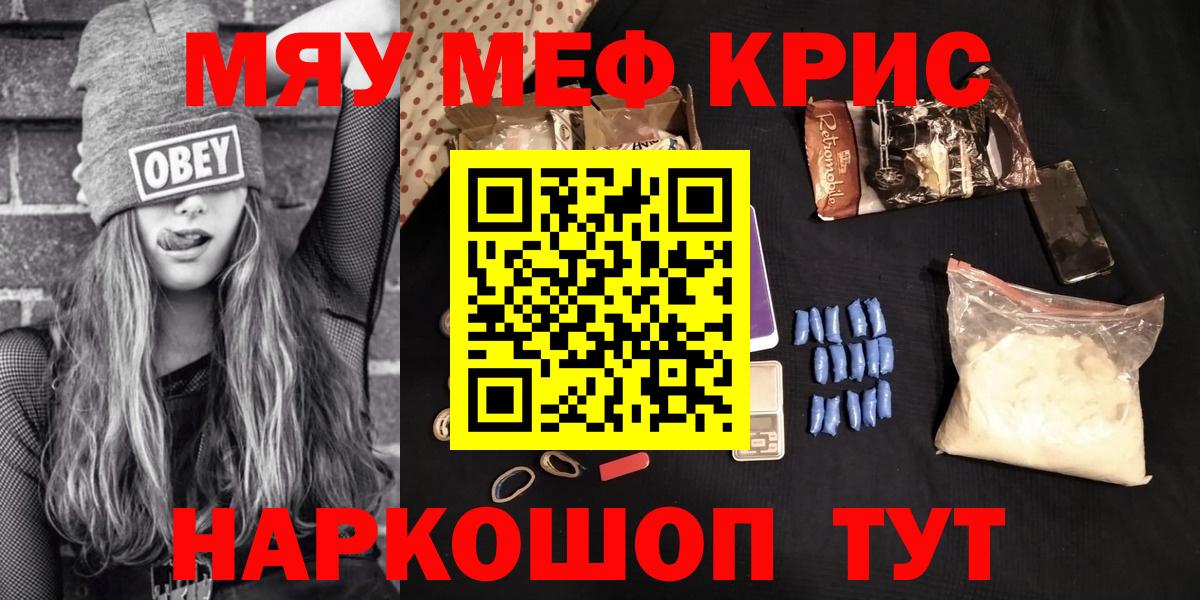 Мефедрон  Меф VHQ  МЯУ-МЯУ мяу мяу  Вход с VPN  Каспийск 