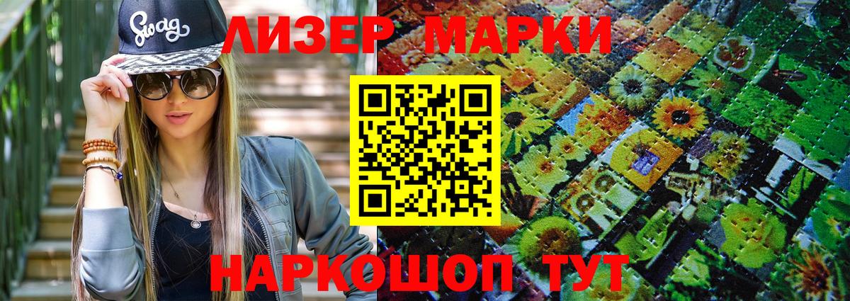Марки N-bome 1,8мг Каспийск