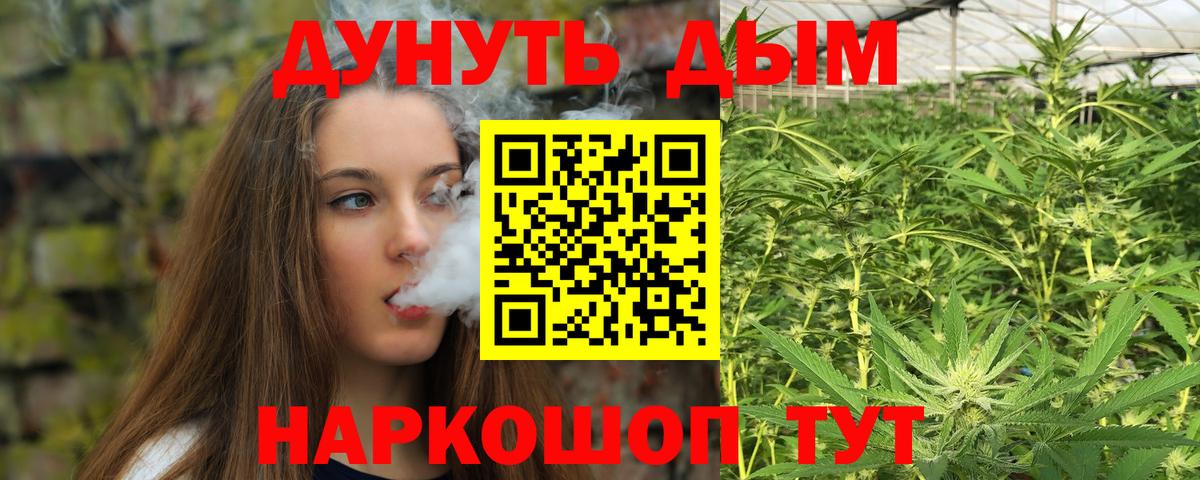 МАРИХУАНА конопля  Конопля семена  Марихуана индика  Каспийск  Вход с VPN 